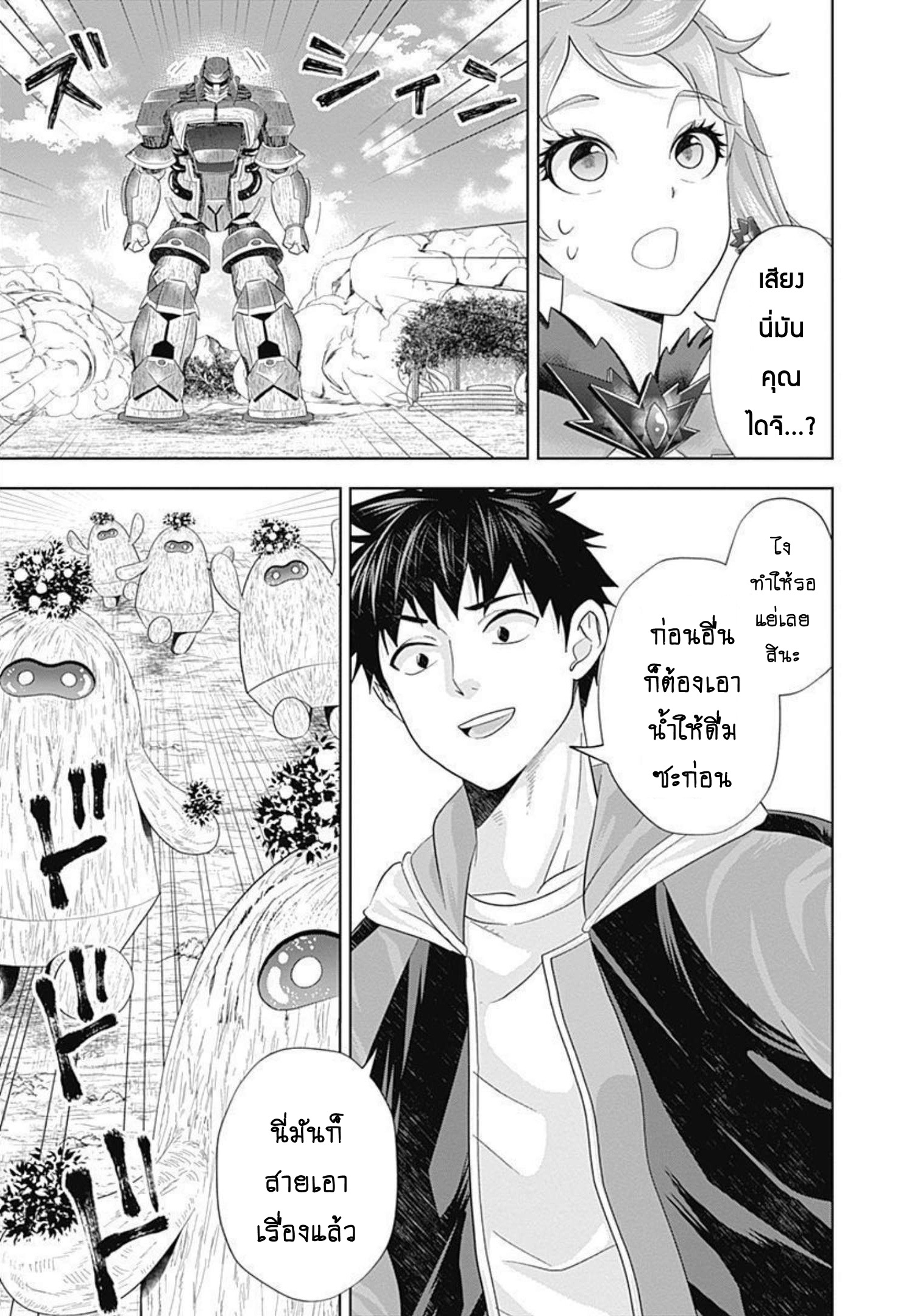 Ore no Ie ga Maryoku Spot datta Ken 171 (8)